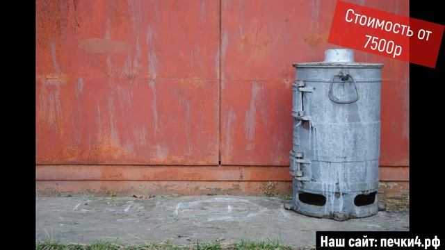 Чугунные печи буржуйки СССР смотреть онлайн