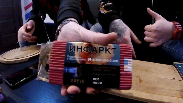 Обзор на линейку High Aroma от Satyr. Что-то крутое от Сатира? смотреть онлайн