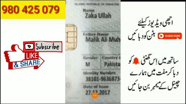 JazzCash CNiC issuance date problem solved 2021,Jazz cash account CNiC Date issuance problem slove смотреть онлайн