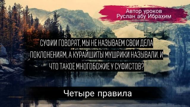 Суфии говорят, мы не называем свои дела поклонениям, а курайшиты мушрики называли смотреть онлайн