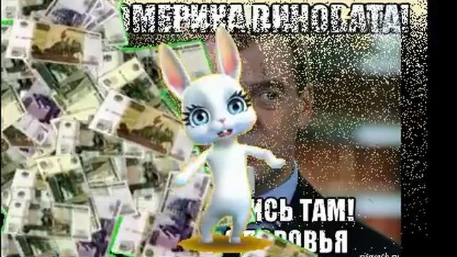 Зайка ZOOBE «Где зарплата то блин...» смотреть онлайн