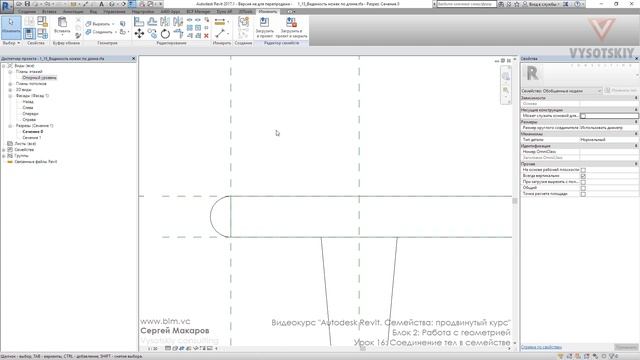 [Урок Revit Семейства] Соединение тел в семействе смотреть онлайн