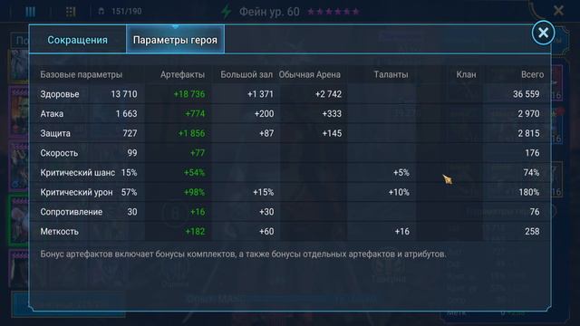 RAID: Уникальная Пачка на КБ без Анкила [4/5/6] | Все Стихии 🔥🔥🔥 смотреть онлайн