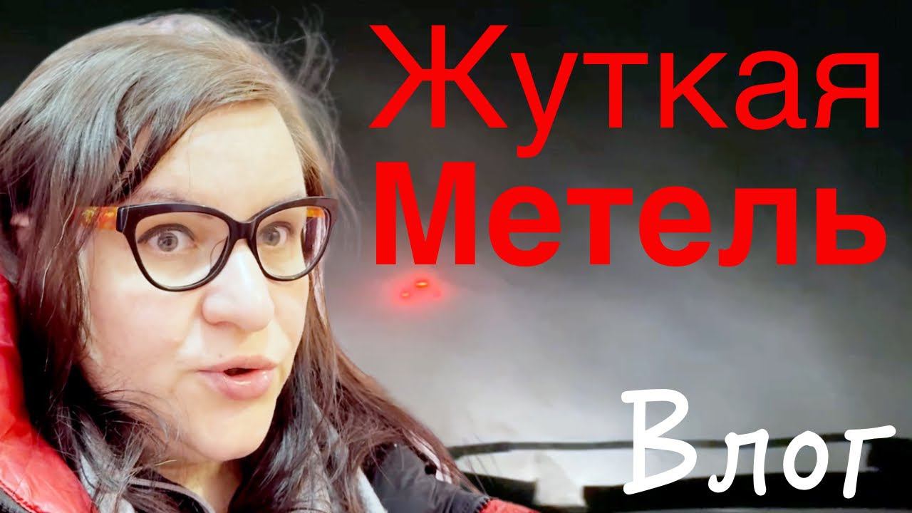 ИСПУГАЛАСЬ очень Дорога на Ямал часть 2 Влог смотреть онлайн