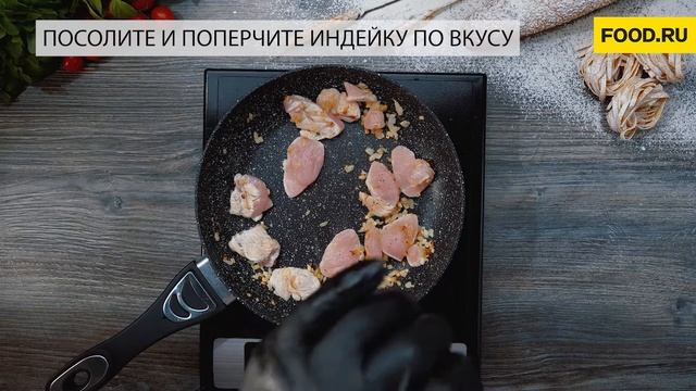 Тальятелле с индейкой, голубым сыром и базиликом | Рецепты Food.ru смотреть онлайн