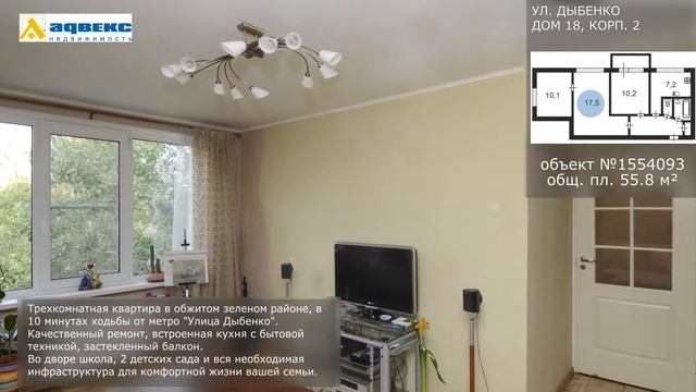 №1554093 – ул. Дыбенко, д. 18, к. 2