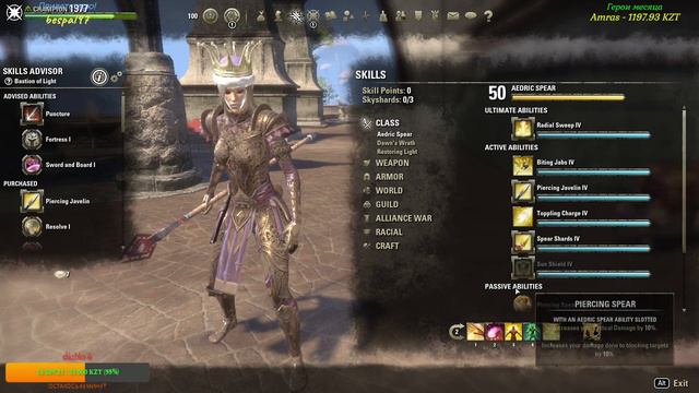 TESO Pvp NoCP Большое Обновление! Смотрим изменения умений персонажей/меты в главе Necrom