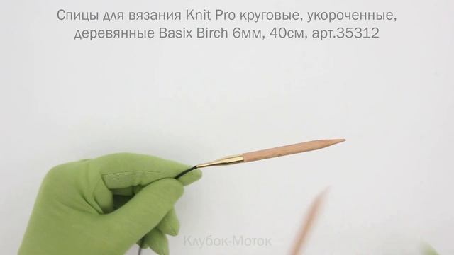 Спицы для вязания Knit Pro круговые, укороченные, деревянные Basix Birch 6мм, 40см, арт.35312 смотреть онлайн