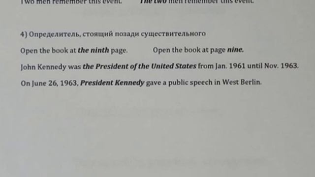 114. Заменители артикля. смотреть онлайн