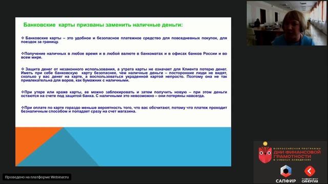 О финансах просто и интересно смотреть онлайн