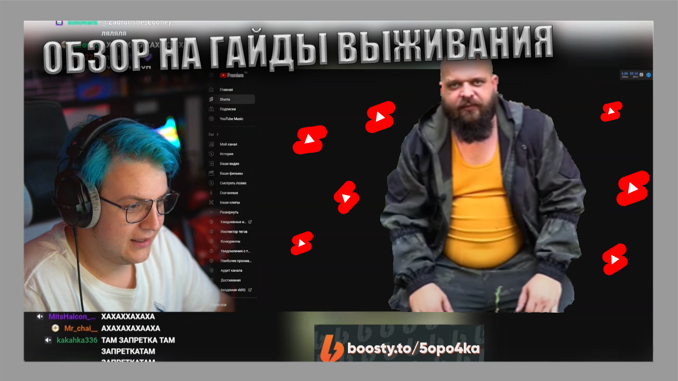 Shorts по выживанию от ПЯтерки