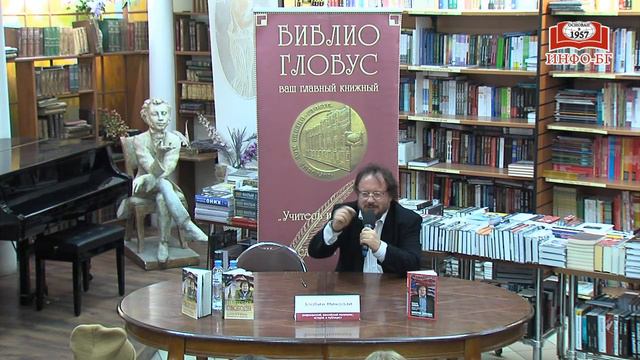 Презентация новой книги Николая Злобина