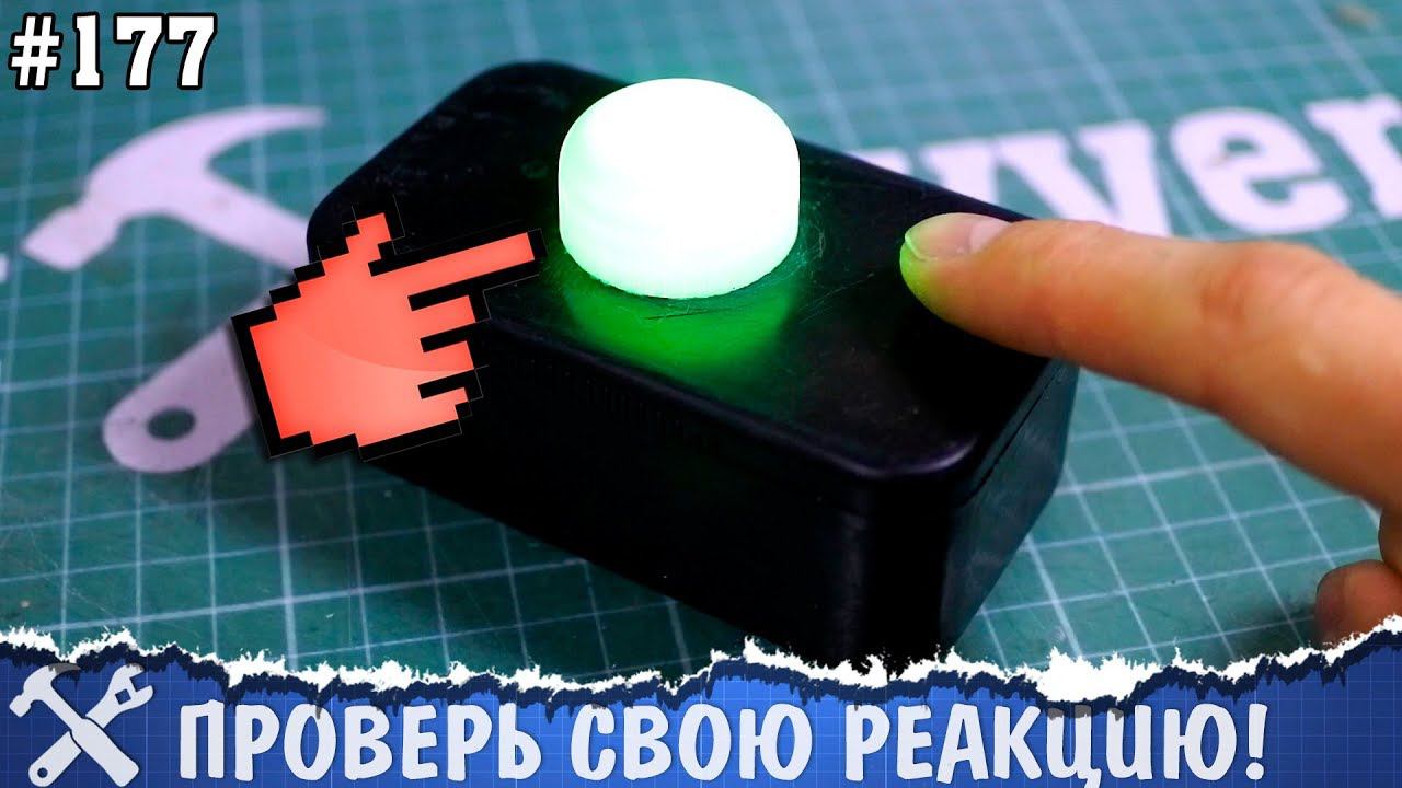 Игра на Arduino - повтори последовательность смотреть онлайн