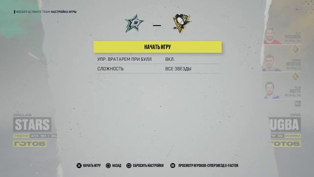 NHL 22 смотреть онлайн