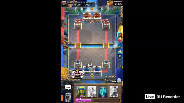 Похождения DURANCHIC играем в Clash Royale смотреть онлайн