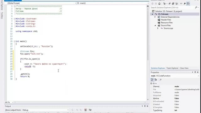 15 урок Файлы смотреть онлайн