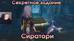 Honkai Star Rail ➤ Сиратори ➤ Как начать и пройти ➤ Прохождение игры Хонкай стар рейл ➤ HSR ➤ ХСР