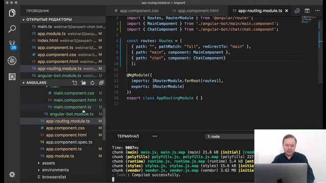 Бесплатный вебинар "Напиши Angular приложение своими руками за 2 часа" смотреть онлайн