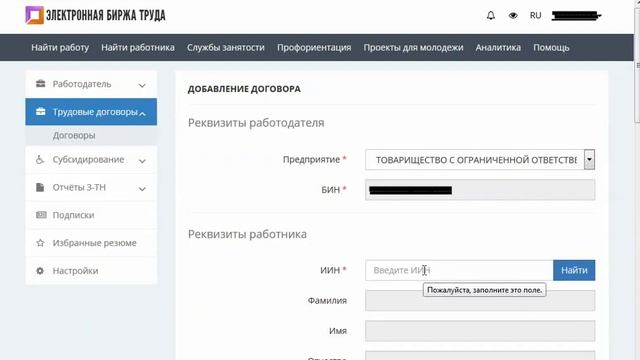 Регистрация электронных договоров на сайте "Электронная биржа труда" (http://www.enbek.kz) Часть смотреть онлайн