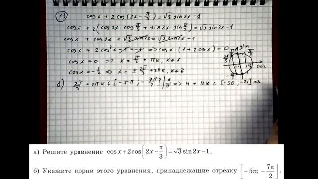 Решаем уравнение: cosx+2cos(2x-π/3)=√3sin2x-1 смотреть онлайн