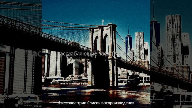 Атмосфера (Перерыв на кофе) смотреть онлайн