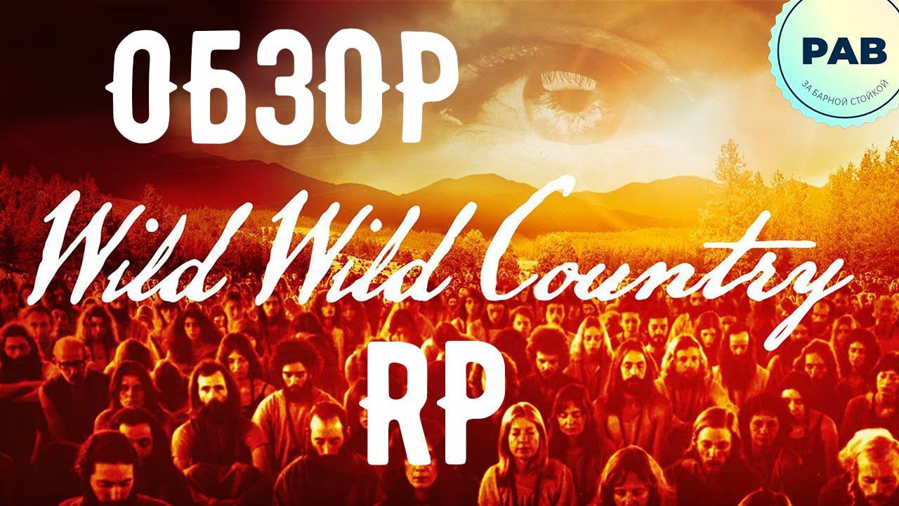 Смотрим сервер Wild Country RP! смотреть онлайн