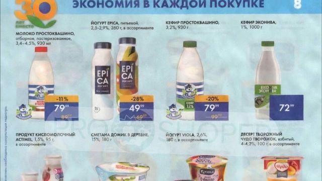 Лента - каталог цен и скидок с 10 августа по 16 августа 2023 года. Цены на продукты в магазине Лент смотреть онлайн