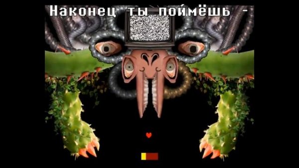 ?Айсер - Время для игры (Undertale)