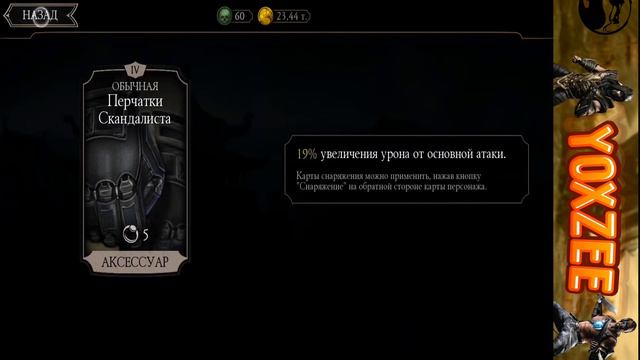 НАКОНЕЦ-ТО ОНИ МНЕ ВЫПАЛИ?! | 2 ДЕНЬ | MORTAL KOMBAT MOBILE смотреть онлайн