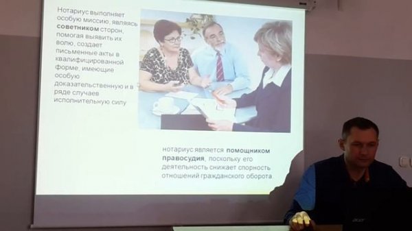 Нотариат. Лекция(1)