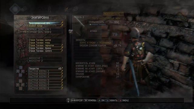 Прохождение Nioh: Complete Edition #1 Человек и его дух-хранитель смотреть онлайн