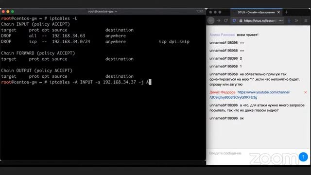 Iptables // Демо-занятие курса «Administrator Linux.Basic»