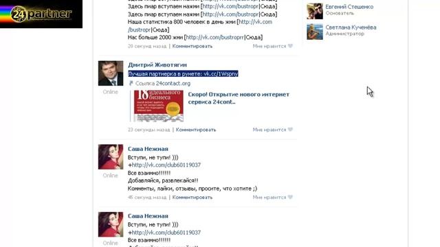 Как разместить короткую ссылку в группе на ВК смотреть онлайн