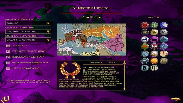 Lanjane Barbarian Empires Выбираем фракцию для игры! смотреть онлайн
