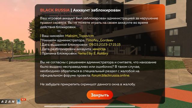 без причин бан смотреть онлайн