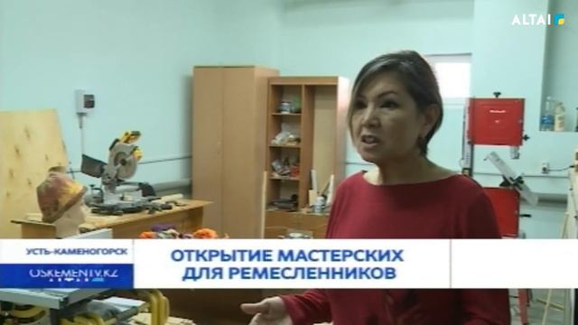 Открытие мастерских для ремесленников смотреть онлайн