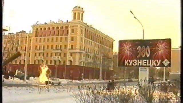 Новокузнецк Предновогодний - Декабрь 1998 года смотреть онлайн
