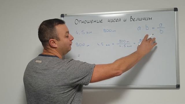 Математика 6 класс. Отношение чисел и величин. смотреть онлайн