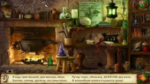ИСКАТЕЛЬ фантазер №5 (Средние века II)