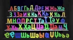 Abkhaz alphabet dance | Aṕsua Alfavit