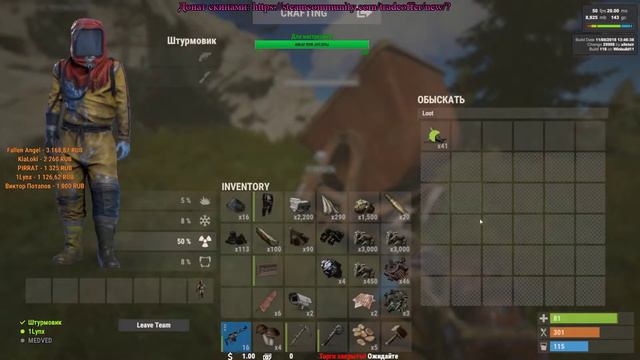 Rust. Фарм и всё такое... 60Fps. Чат + смотреть онлайн