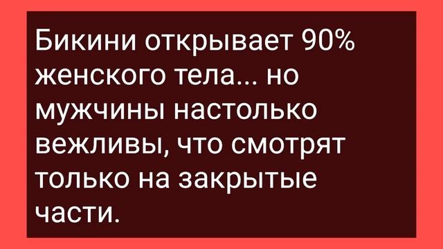 Мужику Приснилось что у Жены Выросло Хозяйство! Сборник Смешных Свежих Жизненных Анекдотов! смотреть онлайн