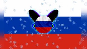 С кем бог он с русскими