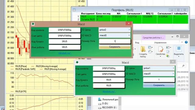 Как отрыть робота QPILE на другой бумаге в QUIK