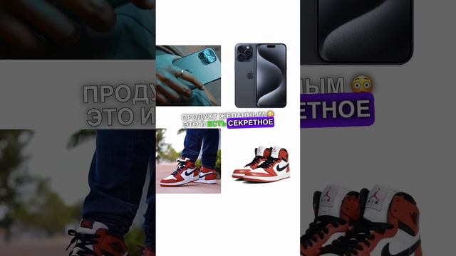 Как сделать продукт желанным? #маркетинг #нейромаркетинг #мозг смотреть онлайн