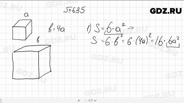 № 635 - Математика 5 класс Мерзляк смотреть онлайн