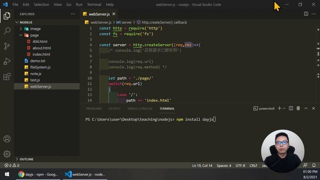 NodeJS入門課程?2.5小時網站後端基礎教學系列第11課 | 如何使用NPM (Node Package Manager) смотреть онлайн