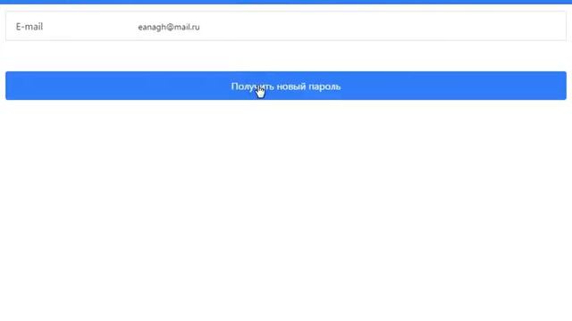 Как получить пароль на свою почту смотреть онлайн