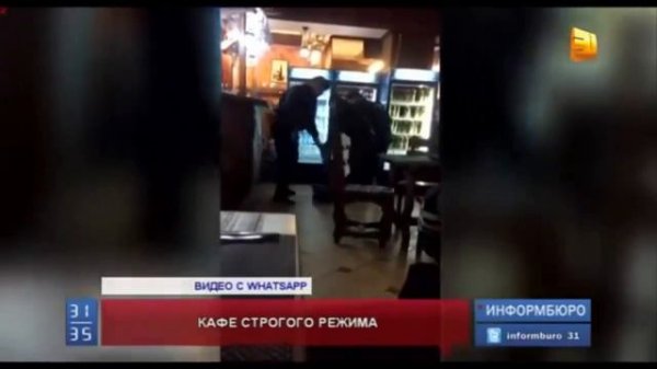 избиение в кафе Босфор