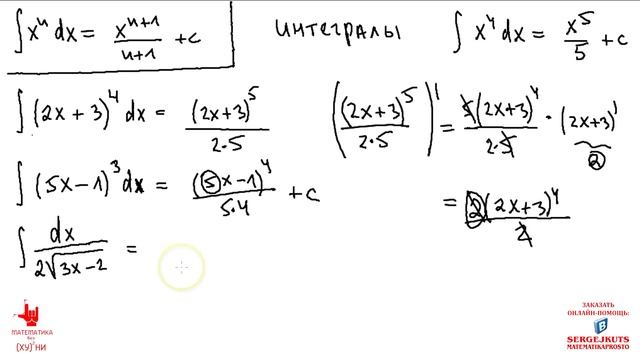 18+ Математика без Ху%!ни. Интегралы. Часть2. смотреть онлайн